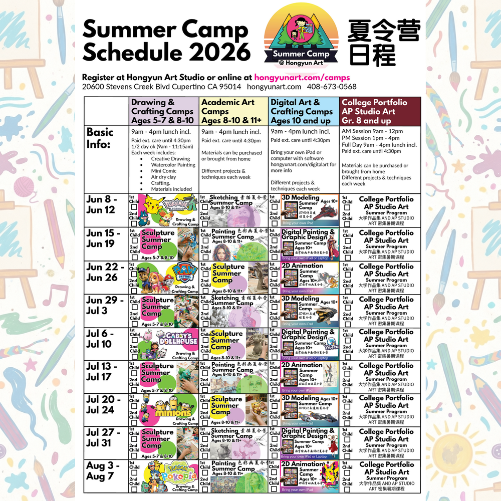 July 13 - July 17 Sculpture Summer Camp 雕塑夏令营 — Hongyun Art